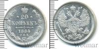 Монета 1881 – 1894 Александр III 20 копеек Серебро 1884