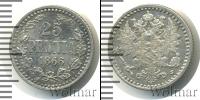 Монета 1855 – 1881 Александр II 25 пенни Серебро 1866