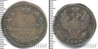 Монета 1801 – 1825 Александр I 1 копейка Медь 1813