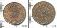 Монета 1881 – 1894 Александр III 1 копейка Медь 1892