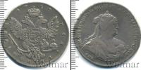 Монета 1730 – 1740 Анна Иоанновна 1 полтина Серебро 1739