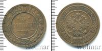 Монета 1881 – 1894 Александр III 3 копейки Медь 1893