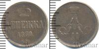 Монета 1855 – 1881 Александр II 1 деньга Медь 1860