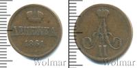 Монета 1855 – 1881 Александр II 1 деньга Медь 1861