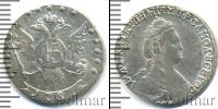 Монета 1762 – 1796 Екатерина II 15 копеек Серебро 1787