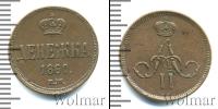 Монета 1855 – 1881 Александр II 1 деньга Медь 1860