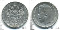 Монета 1894 – 1917 Николай II 50 копеек Серебро 1901