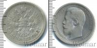 Монета 1894 – 1917 Николай II 50 копеек Серебро 1902