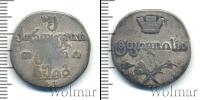 Монета 1801 – 1825 Александр I 2 абаз Серебро 1813