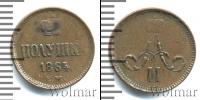 Монета 1855 – 1881 Александр II 1 полушка Медь 1864