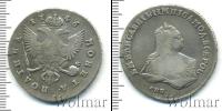 Монета 1741 – 1761 Елизавета Петровна 1 полтина Серебро 1746