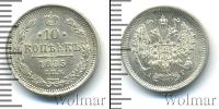 Монета 1881 – 1894 Александр III 10 копеек Серебро 1885
