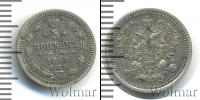 Монета 1855 – 1881 Александр II 5 копеек Серебро 1860
