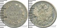 Монета 1855 – 1881 Александр II 25 пенни Серебро 1873