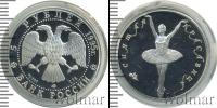 Монета Современная Россия 5 рублей Палладий 1995