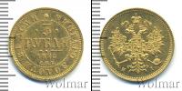 Монета 1855 – 1881 Александр II 3 рубля Золото 1875