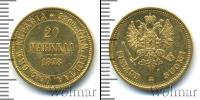 Монета 1855 – 1881 Александр II 20 марок Золото 1878