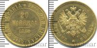 Монета 1855 – 1881 Александр II 20 марок Золото 1880