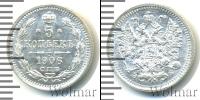 Монета 1894 – 1917 Николай II 5 копеек Серебро 1906