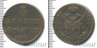 Монета 1825 – 1855 Николай I 3 гроша Медь 1830