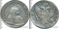 Монета 1741 – 1761 Елизавета Петровна 1 рубль Серебро 1744