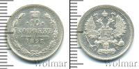 Монета 1894 – 1917 Николай II 10 копеек Серебро 1898