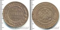 Монета 1881 – 1894 Александр III 3 копейки Медь 1894