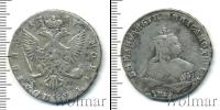 Монета 1741 – 1761 Елизавета Петровна 1 полтина Серебро 1747