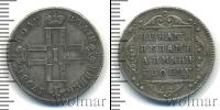 Монета 1796 – 1801 Павел I 1 полуполтинник Серебро 1798
