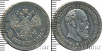 Монета 1881 – 1894 Александр III 25 копеек Серебро 1888