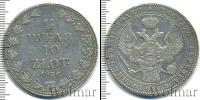 Монета 1825 – 1855 Николай I 1 1/2 рубля Серебро 1836