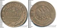 Монета 1881 – 1894 Александр III 2 копейки Медь 1894
