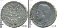 Монета 1894 – 1917 Николай II 50 копеек Серебро 1904