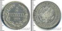 Монета 1855 – 1881 Александр II 2 марки Серебро 1870