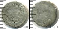 Монета 1762 – 1796 Екатерина II 1 гривенник Серебро 1795