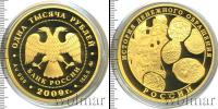 Монета Современная Россия 1 000 рублей Золото 2009