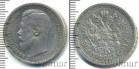 Монета 1894 – 1917 Николай II 50 копеек Серебро 1904