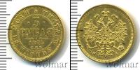 Монета 1855 – 1881 Александр II 3 рубля Золото 1875