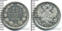Монета 1855 – 1881 Александр II 25 пенни Серебро 1872