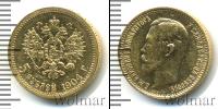 Монета 1894 – 1917 Николай II 5 рублей Золото 1904