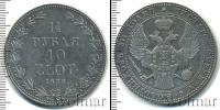 Монета 1825 – 1855 Николай I 1 1/2 рубля Серебро 1836