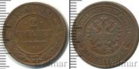 Монета 1881 – 1894 Александр III 2 копейки Медь 1888