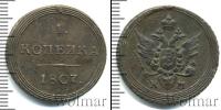 Монета 1801 – 1825 Александр I 1 копейка Медь 1807