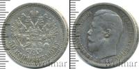 Монета 1894 – 1917 Николай II 50 копеек Серебро 1904