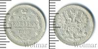 Монета 1894 – 1917 Николай II 5 копеек Серебро 1906