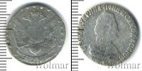 Монета 1762 – 1796 Екатерина II 15 копеек Серебро 1792