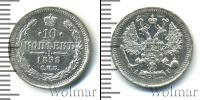 Монета 1894 – 1917 Николай II 10 копеек Серебро 1898