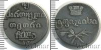 Монета 1825 – 1855 Николай I 2 абаз Серебро 1831