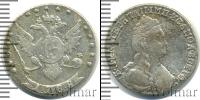 Монета 1762 – 1796 Екатерина II 15 копеек Серебро 1788