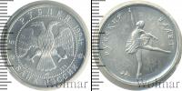 Монета Современная Россия 5 рублей Палладий 1994